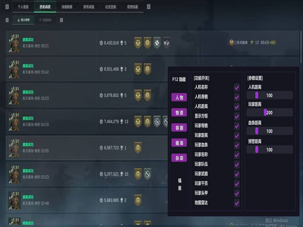 三角洲集装箱检测外挂透视自瞄效果