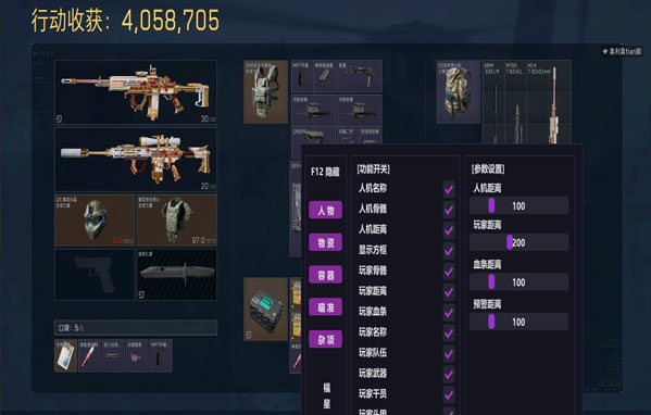 三角洲集装箱检测外挂软件效果